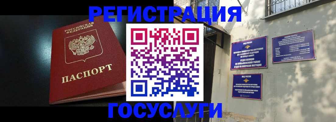 временная регистрация гарантия в Аше